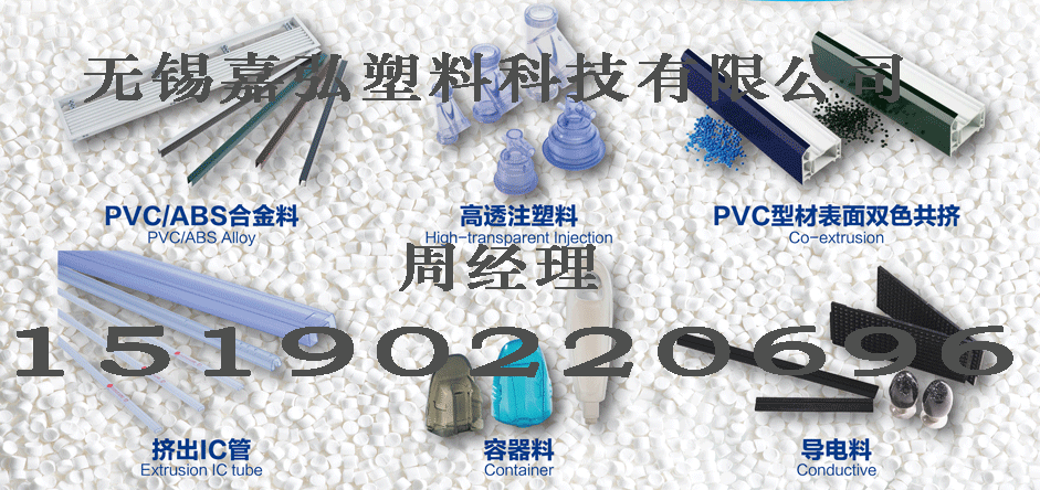 PVC粒料的原材料组成，生产过程，主要需要用到的设备和博鱼体育官方网站（中国）科技有限公司在PVC造粒方面超过30年经验和产品的优势有哪些？